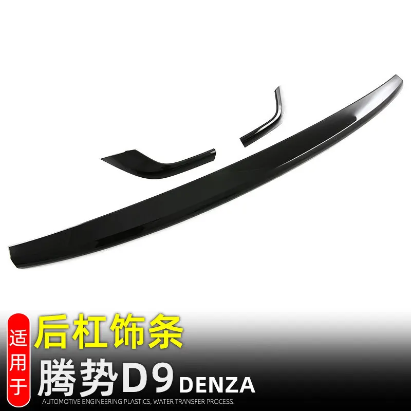 

Для Denza D9 2022 2023 2024 автомобильные аксессуары ABS Piano Black Задний бампер Защитная пластина Защитная накладка