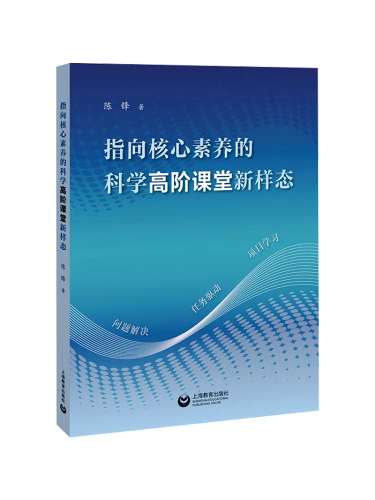 

Книга-Winshare Новая модель преподавания класса продвинутых наук на основных компетенций