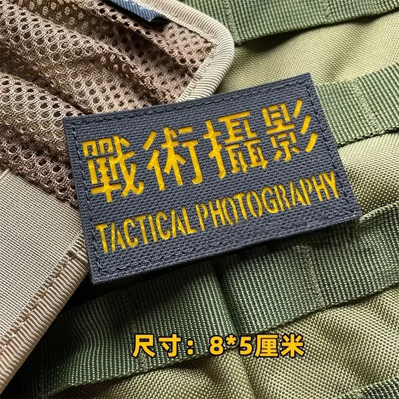 Tactical Photography Camera Morale Badges Embroidery Hook&Loop Patch Military Biting Crocodile Army Armband on Backpack Clothes