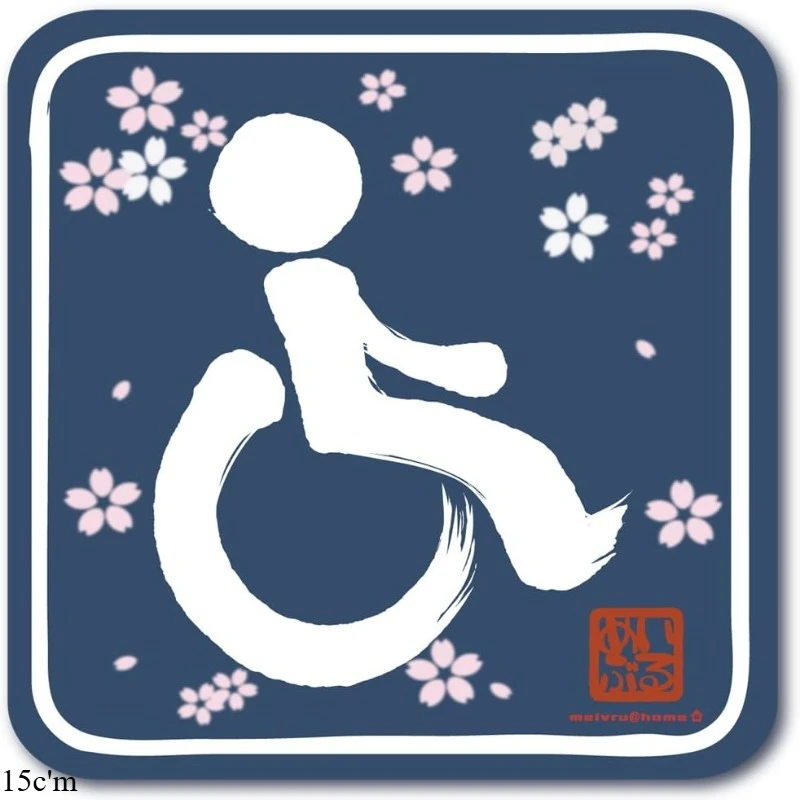 Car Seat Symbol Sticker, Wheelchair Handicap Accessible Vehicle Decal, Japanese Pattern / Navy Blue