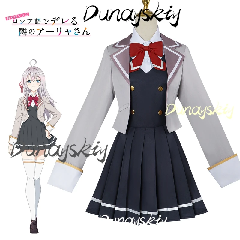 أزياء أنيمي أليسا ميخائيلوفنا كوجو التأثيرية شعر مستعار أحيانًا يخفي مشاعرها في المدرسة الروسية JK موحدة مخصصة