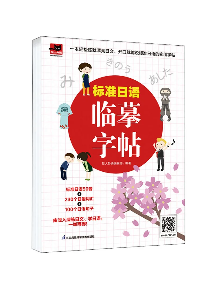 

Книга-копия стандартного японского издания Winshare