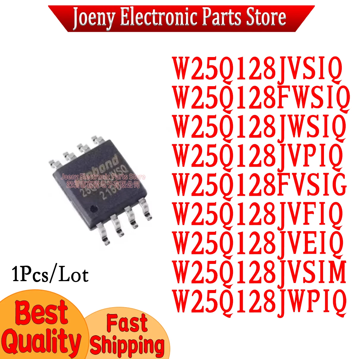 

W25Q128JVSIQ W25Q128JWSIQ W25Q128JWPIQ W25Q128JVEIQ W25Q128JVPIQ W25Q128JVSIM W25Q128FVSIG W25Q128 JVFIQ FWSIQ plastic casing