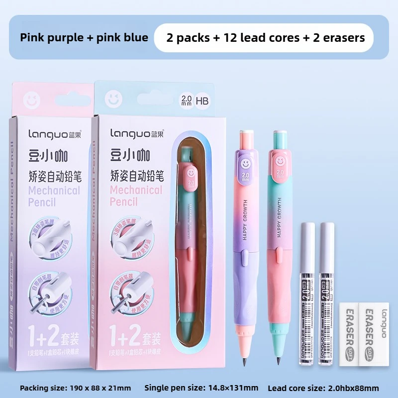 

LANGUO 2,0 мм набор механических карандашей для коррекции осанки свинца против ломкости для детей, специальные школьные принадлежности для практики письма