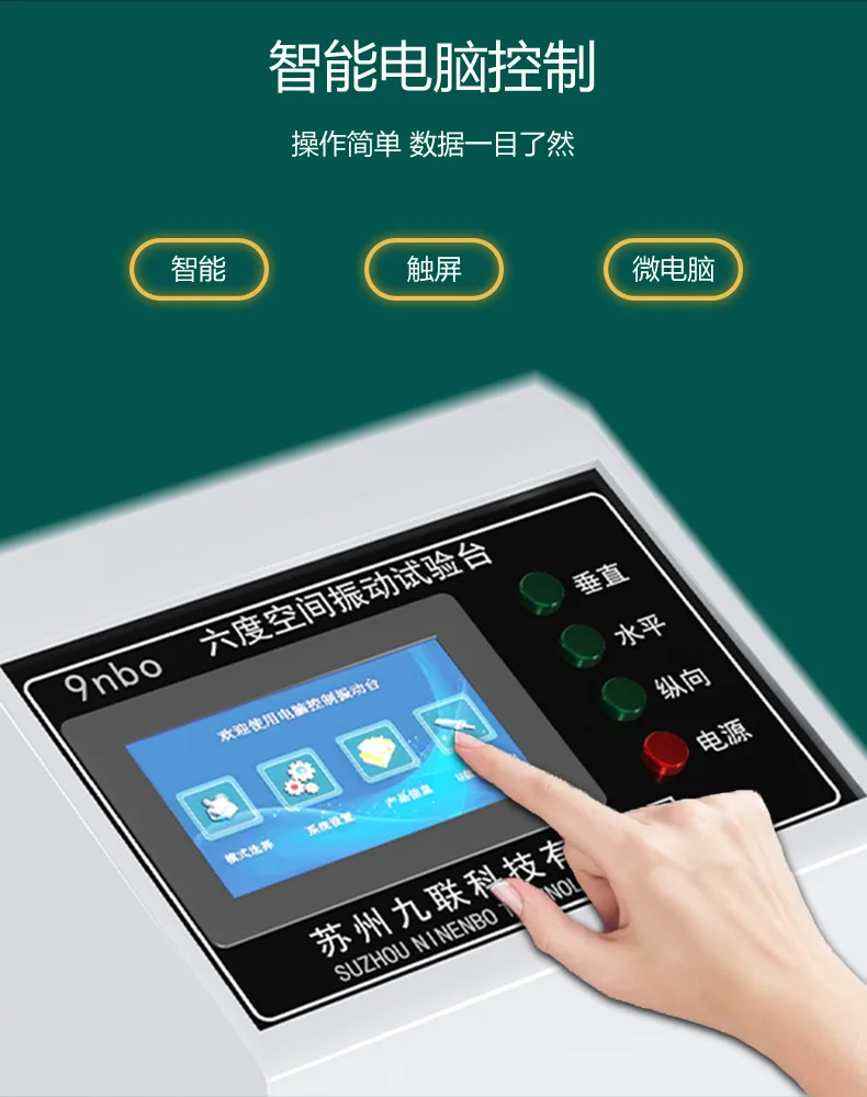 9Nbo electromagnetic vibration, three-axis frequency conversion vibration test bench, front, rear, left, right