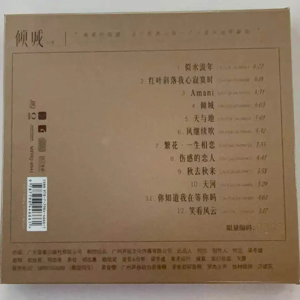Front Page Limited Edition, Xiaoxian Album HQCD Female Voice, Cantonese HIFI cd