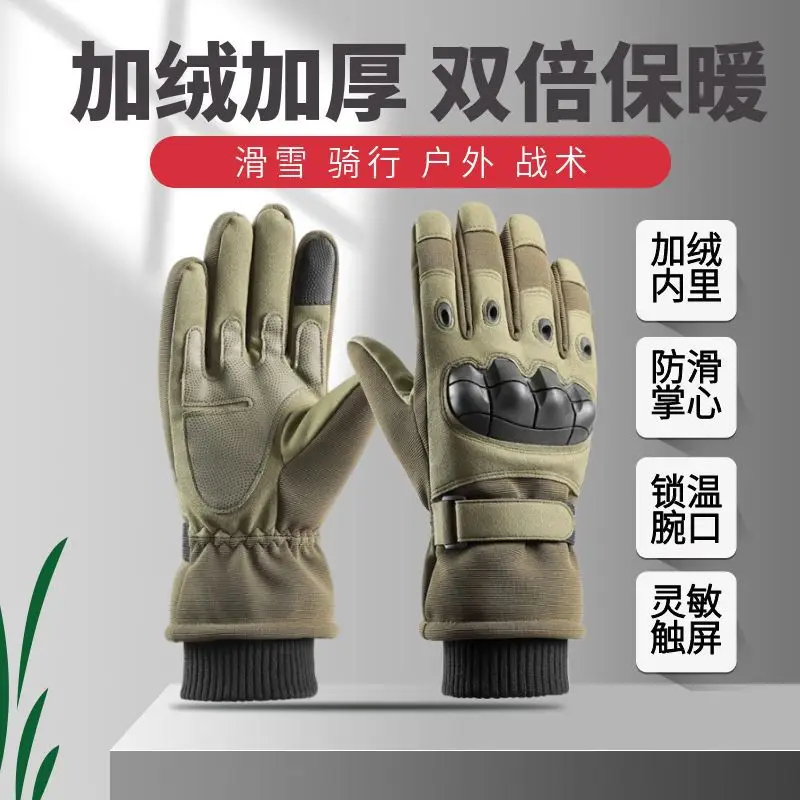 New Outdoor Tactics Gloves Winter Warm Cycling Gloves Touch Screen Windproof Gloves Mountaineering Non-Slip plus Velvet Gloves