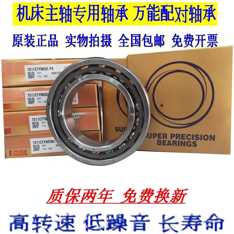 

Paired bearings 7003CTYNDBLP5, 7003DUP4, 7008SUP4, 7009, 7010, 7011