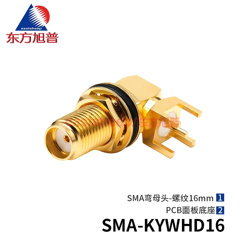 eastsheep RF connector SMA-KYWHD16 SMA bent female head thread 15mm PCB panel fixed socket 3G