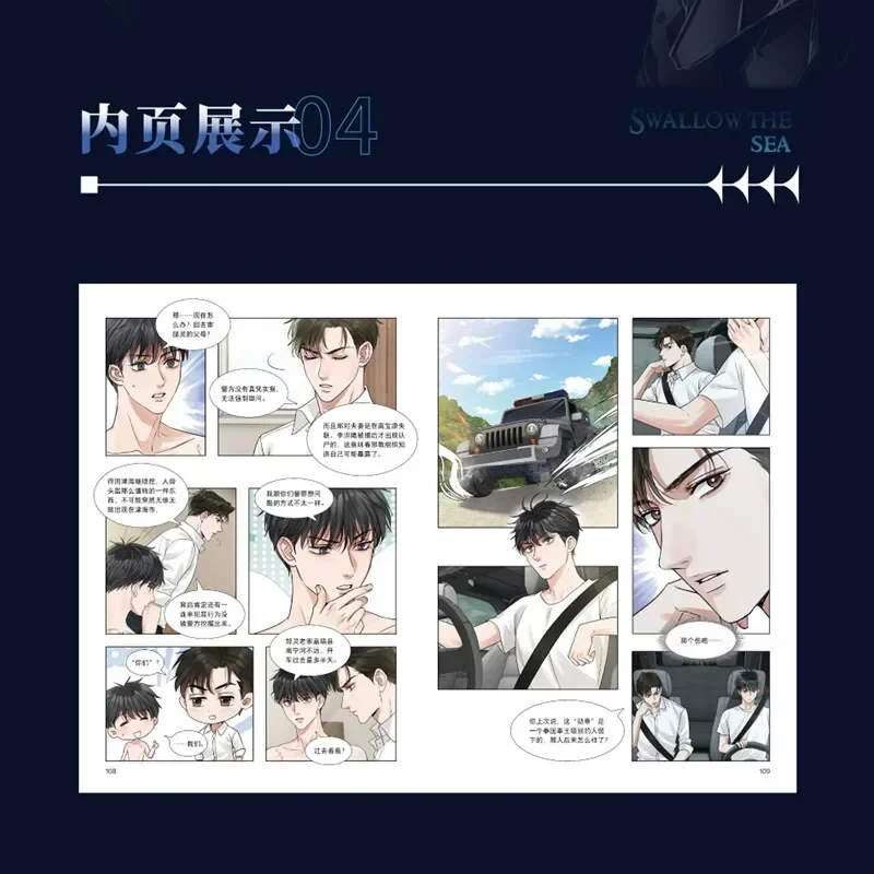 Imagem -02 - Breaking Through The Clouds Quadrinhos Breaking Through The Sea Manga Manhua Vol.4 Chinês por Huai Shang Romance Suspense