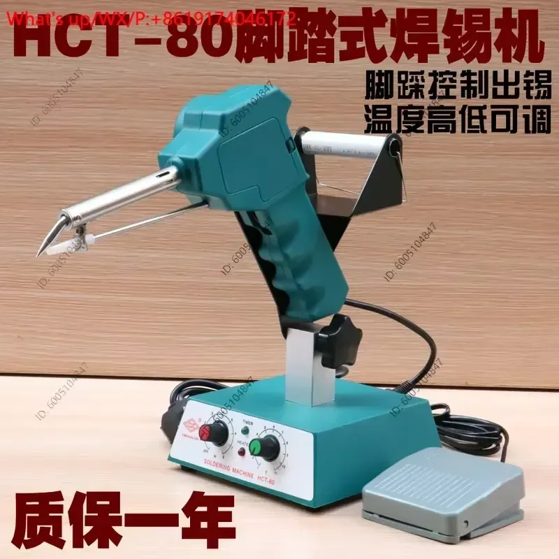 1PCS Enhance your soldering precision with this innovative foot pedal controlled machine. Featuring automatic tin delivery,