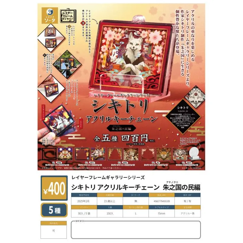 

Япония Сота Гашапон Капсула Игрушечная рамка Рисуйте Чу Один Национальный кусок письма Акриловые подвески Подвеска