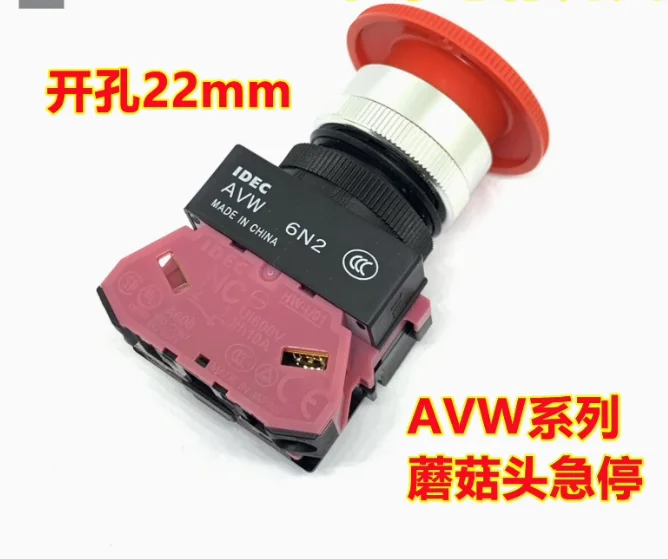 

1 шт. AVW402R грибовидная головка avw401R 411R 420 ER кнопка аварийной остановки 301 отверстие 22