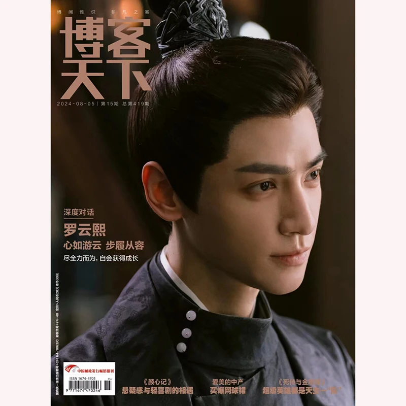 Luo yunxi (Leo) CHIC magazine +cards set pre slae chinese star