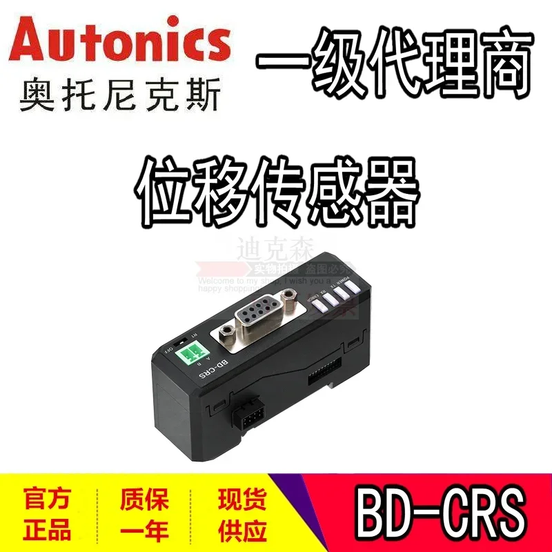 2026 Original Autonics Autonics BD-CRS Communication Signal Unit RS485 RS232C