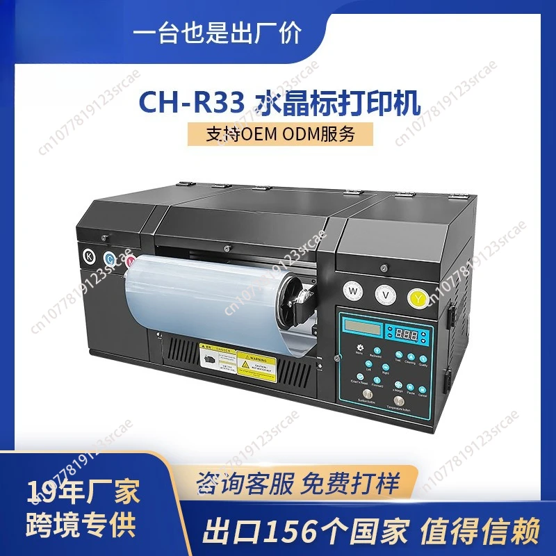 A3 UV DTF Printer UV  Label Printing Machine UV Direct-To-Film Roll-to-roll Printer