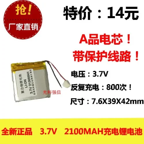 新しいフル容量 3.7V ポリマーリチウム電池 763942 2100MAH GPS トランシーバー/機器/ミニ