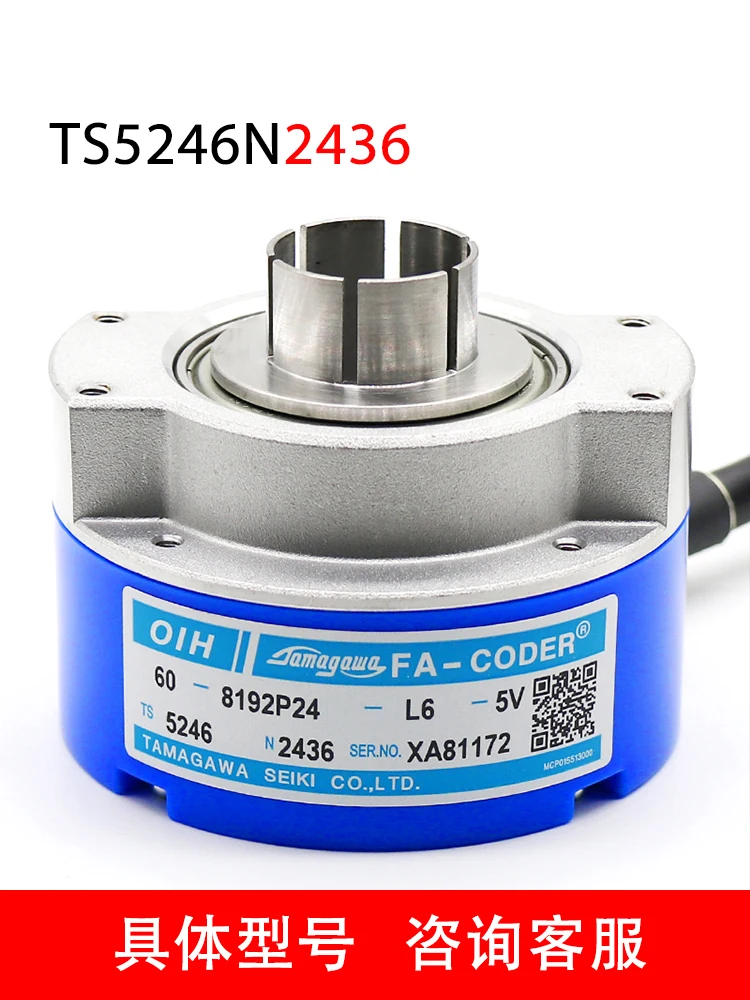 Tamagawa encoder TS5246N2436 host accessories OIH60-8192P24-L6-5V elevator