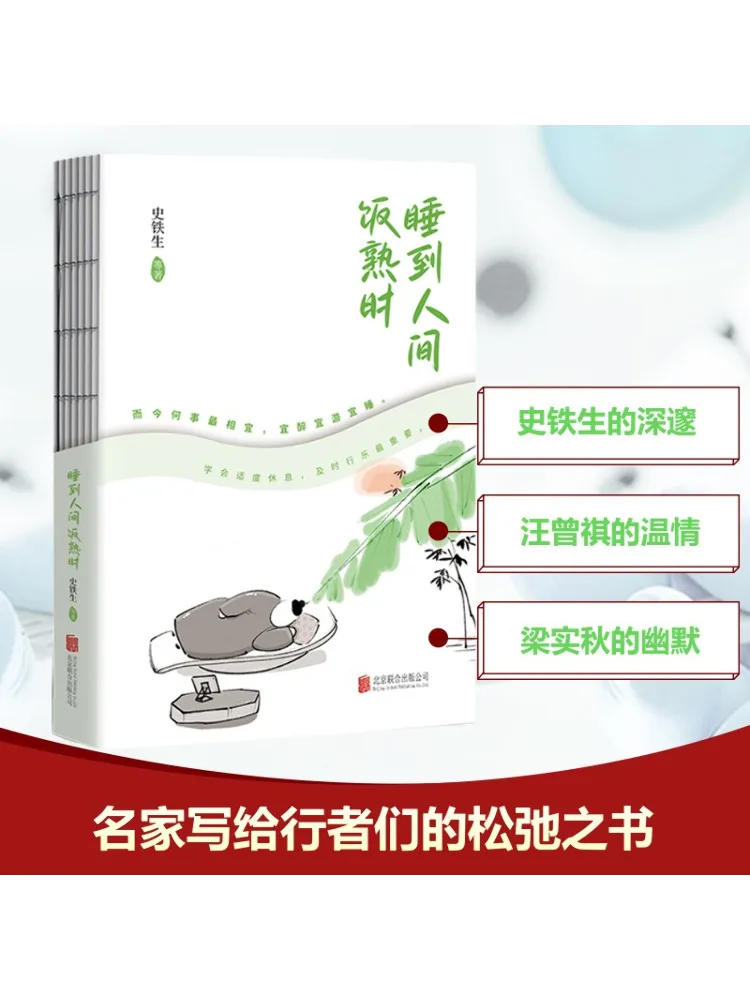 

Книга-Winshare Sleep Until the World's Food приготовленная