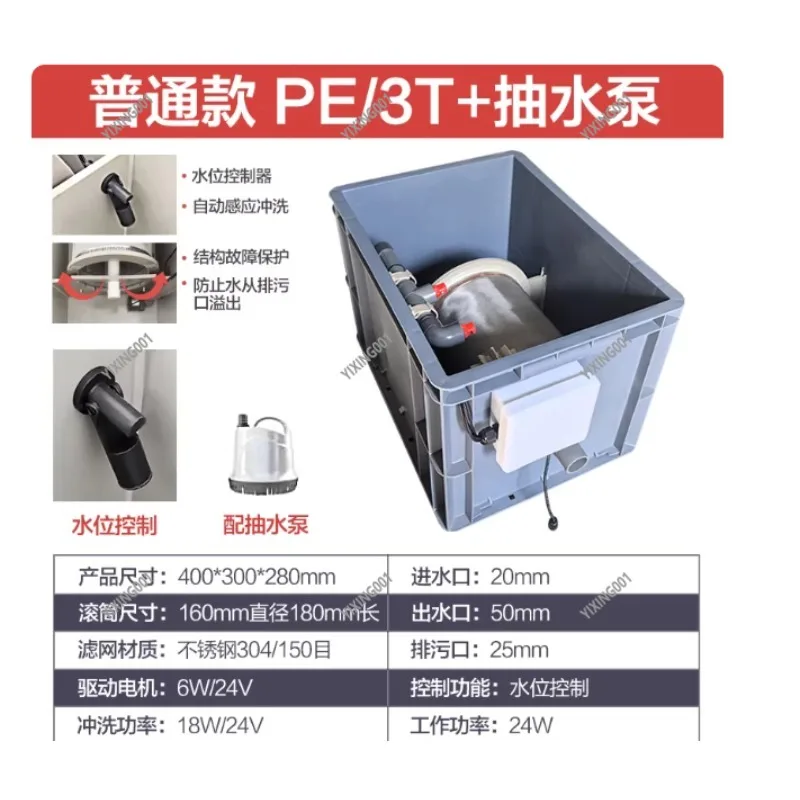 Koi Pond Micro Drum Biological Filtration System - Water Treatment Microfiltration Machine for Fish Ponds