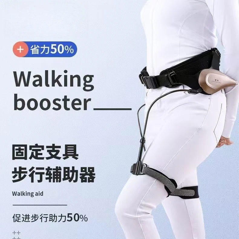 Rehabilitation training walking aid household elderly wind paralysis assist walking trainer only assist single leg lift