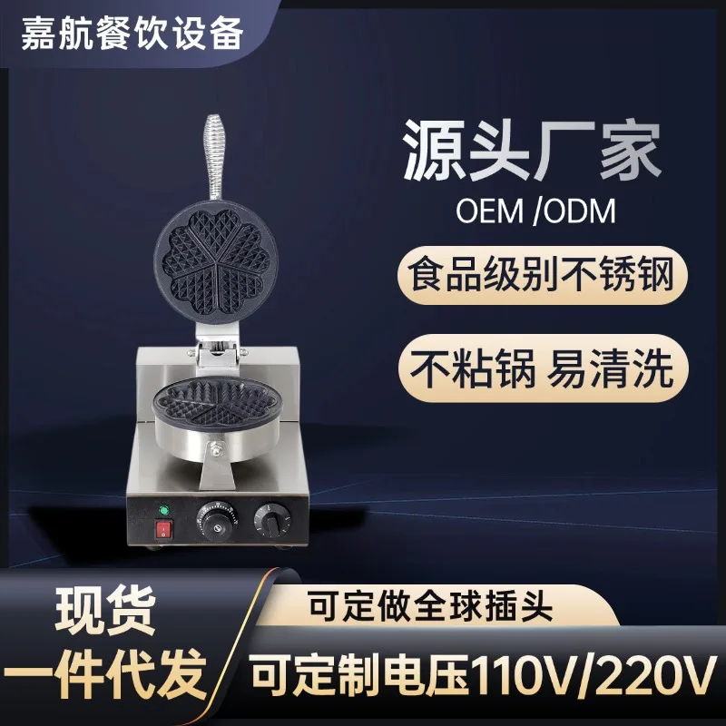 

Five Pieces Heart Waffle Machine Commercial Single Head Double Head Crepe Muffin Scones Machine Snack Equipment