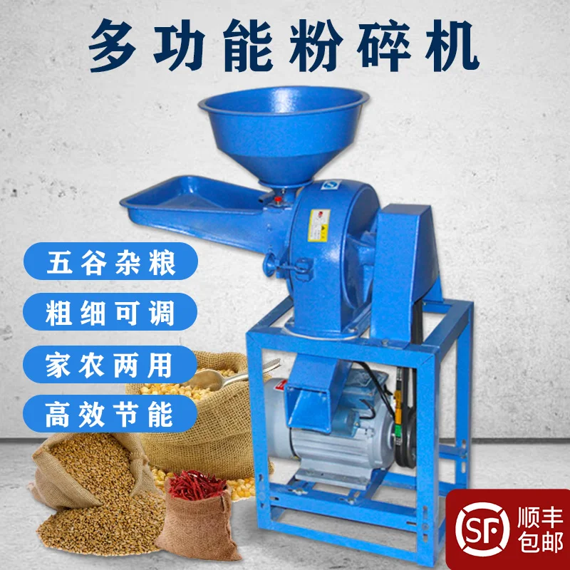 Corn grinder 220v Chinese herbal medicine ultra-fine agricultural large feed breeding mill