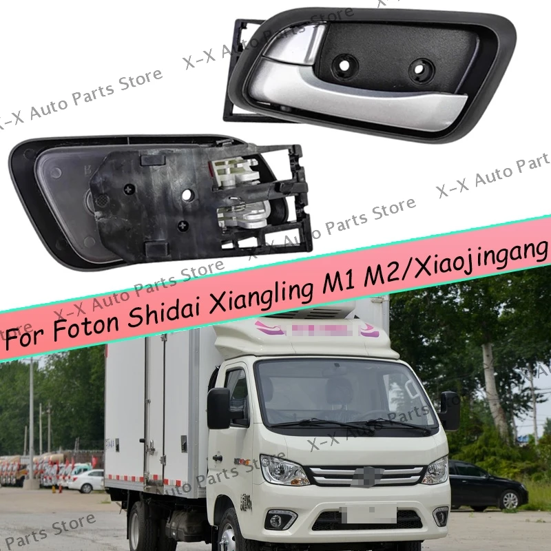 

L0610150079A0Y20 L0610150079A0Y80 For Foton Shidai Xiangling M1 M2/Xiaojingang Auto Spare Parts Interior Door Internal Handle