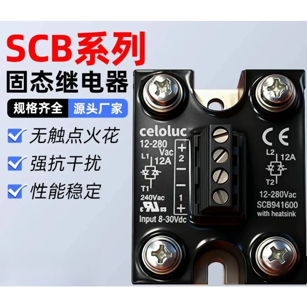 Solid State Relay 50A Dual Control SCB942600 941600 965600 865600