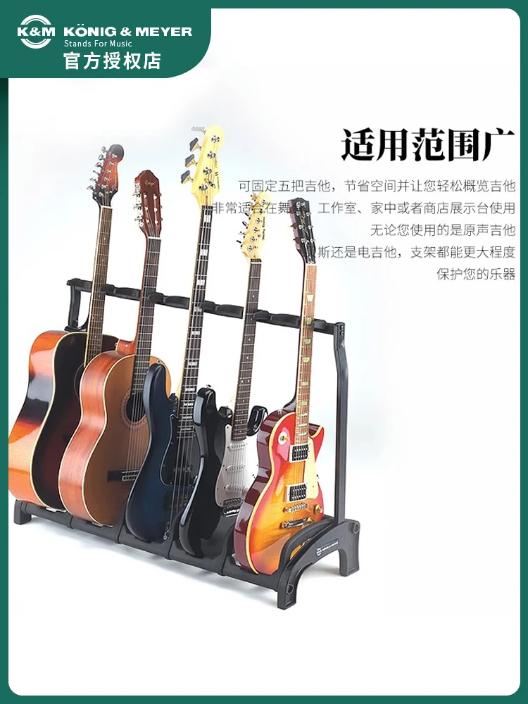 multi-gear guitar stand, 5-position guitar, floor-standing row piano stand, piano store stage performance display