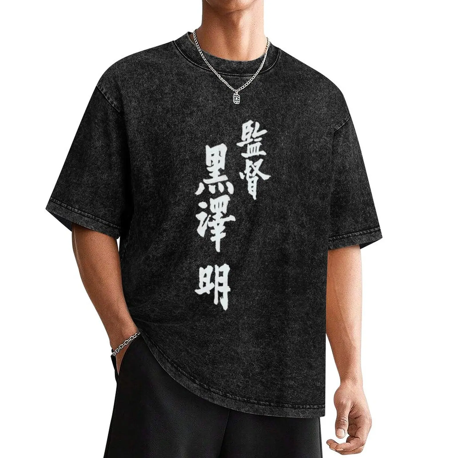 Directed by Akira Kurosawa T-Shirt Clothing Funny t-shirts oversizeds oversized t shirt men