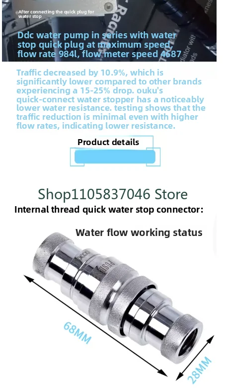 Computer water cooling quick water stop joint quick plug drain external cooling