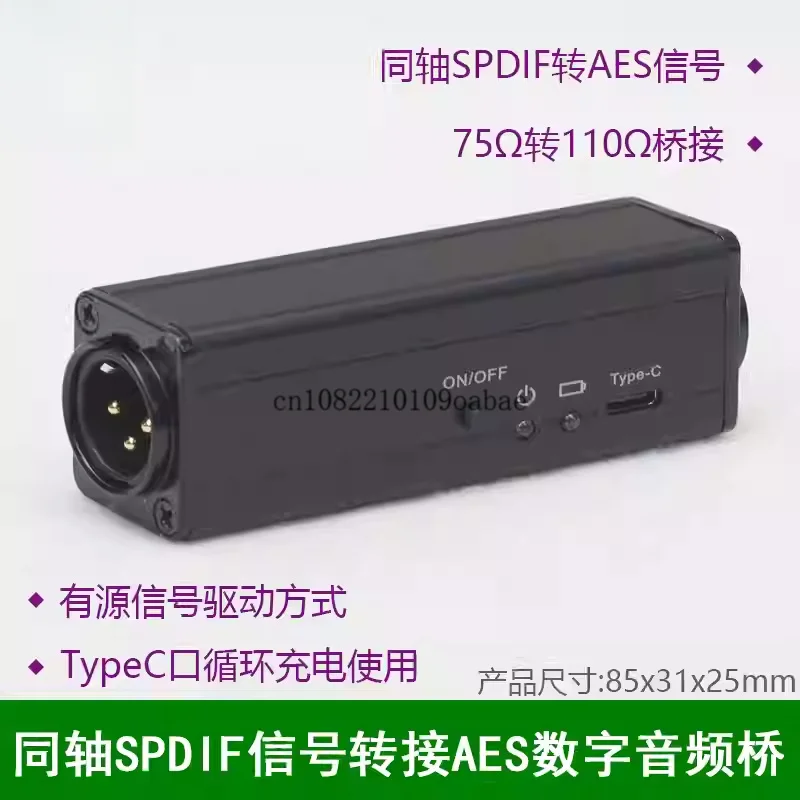 

Коаксиальный преобразователь SPDIF в AES XLR для записи, с 75 Ом на 110 Ом, для подключения CD/DAC/DAT к цифровым активным мониторным колонкам.