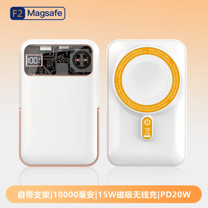 

Beisis F2 private mode 15W magnetic wireless charging PD20W with bracket power bank 10000 mAh mobile power supply