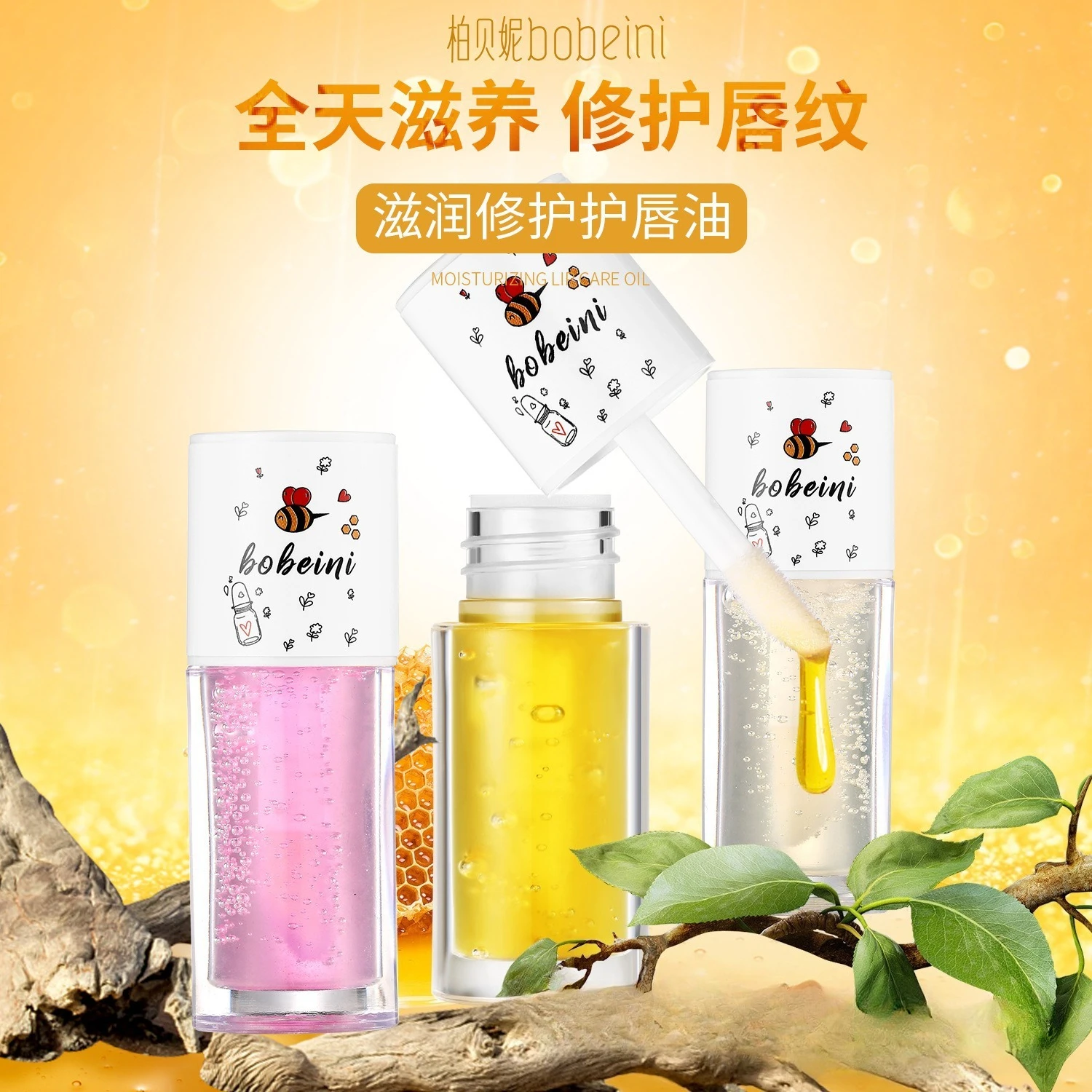 น้ำผึ้งลิปออยล์ มอยซ์เจอร์ไรเซอร์ รีแพร์ริ่ง ไลท์เทนนิ่ง ลิป ฮันนี่ พูทติ้ง แอนตี้-ดรายนิ่ง ลิปบาล์ม มาส์ก