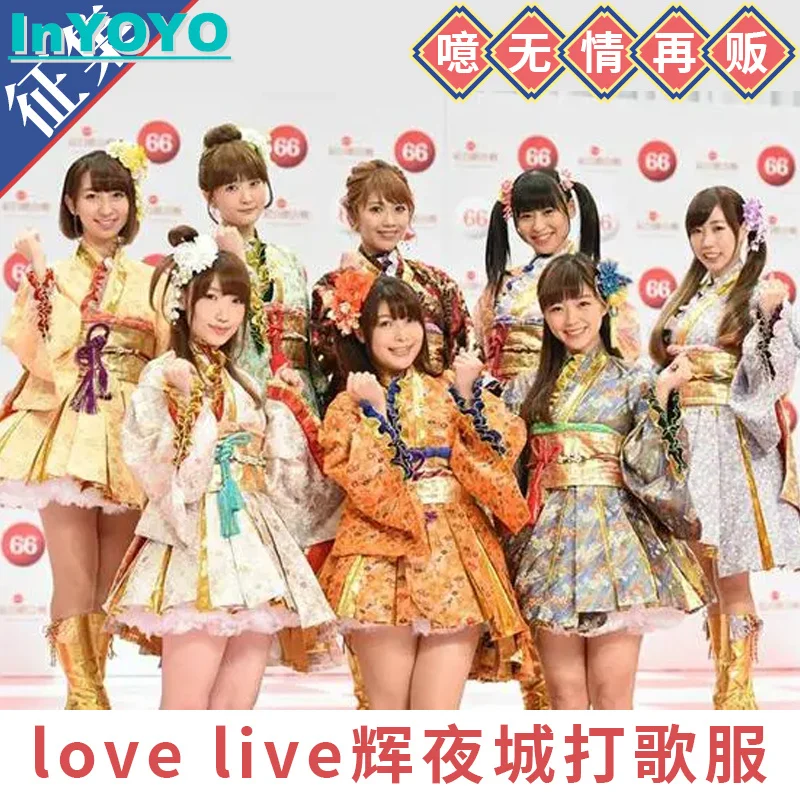 InYOYO Love Live μs All Members Kimono Japanese Style Floral Yukata Haori Idol SJ Dress For Women Party Lovelive Cosplay Costume