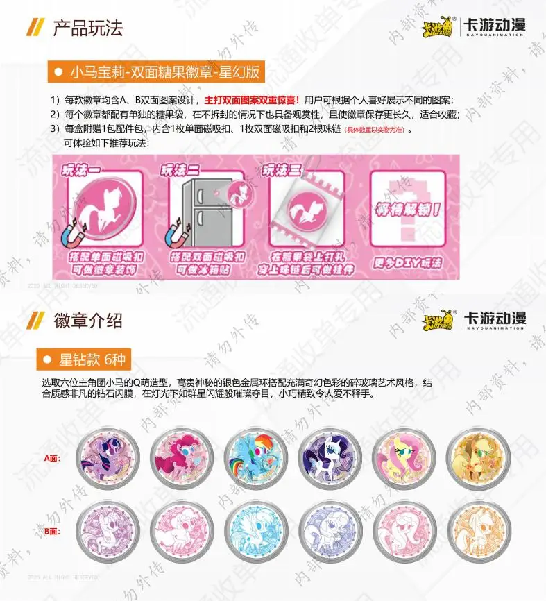 En Stock Original KAYOU My Little Pony insignia de caramelo de doble cara Star Fantasy Edition mijo barra de succión magnética caja ciega