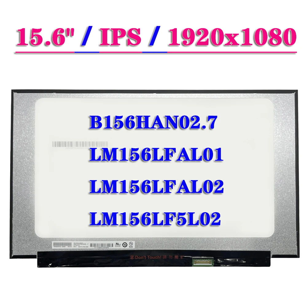 

B156HAN02.7 подходит для LM156LFAL01 LM156LFAL02 LM156LF5L02 IPS узкая рамка ЖК-дисплей экран 30 контактов FHD матрица ноутбука Панель