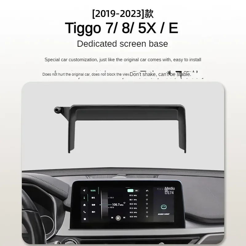 2019-2023 Voor Chery Tiggo 7 8 5X E Auto Scherm Telefoon Houder Draadloze Oplader Navigatie Modificatie Tiggo 7 Tiggo 8 Tiggo5X TiggoE