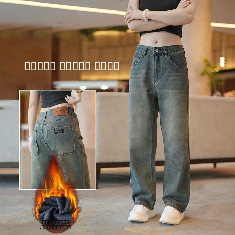 

American Style Fleece Lined Thickened Men's Jeans Casual Straight Leg Loose Fit Long Pants Autumn Winter Wear Washed Effect