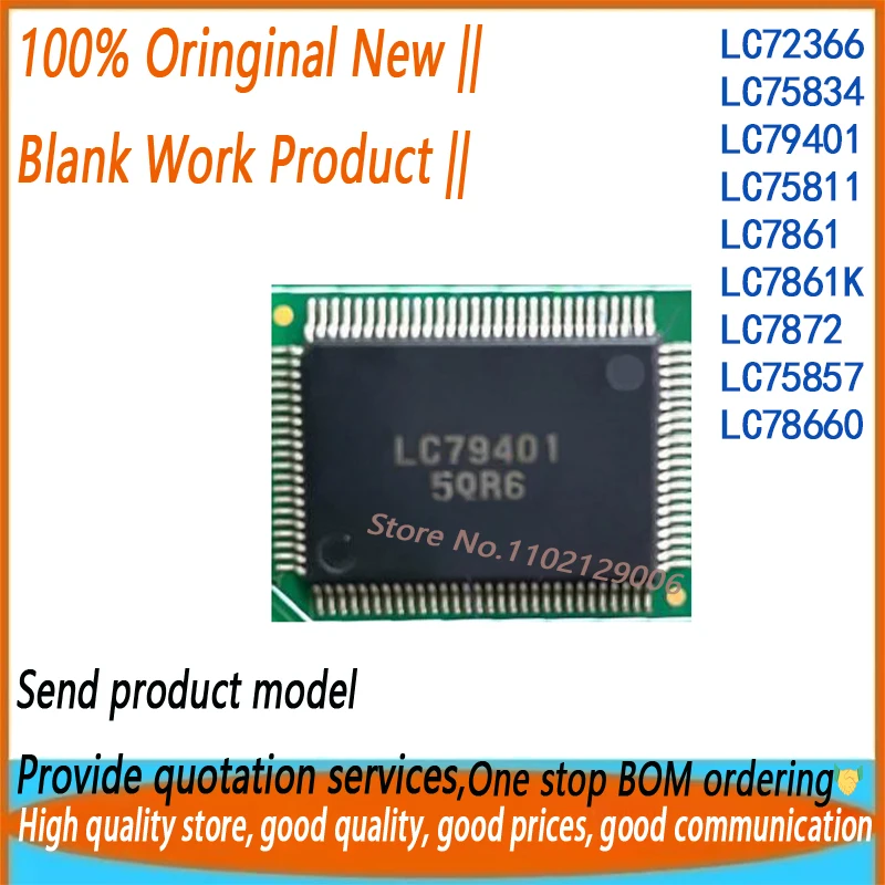 LC72366 LC75834 LC79401 LC75811 LC7861 LC7861K LC7872 LC75857 LC78660 (2PCS)
