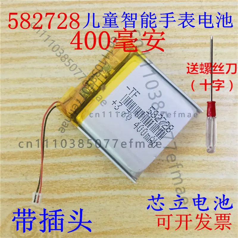 Children's positioning phone watch lithium battery 3.7v Shadow mobile phone for primary school students Original 582728 Yongwa