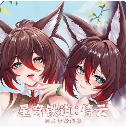 

Японское аниме Honkai: Star Rail Tingyun, сексуальная подушка для обнимания дакимакура, искусственная наволочка, подушка, постельное белье, подарки MLCY