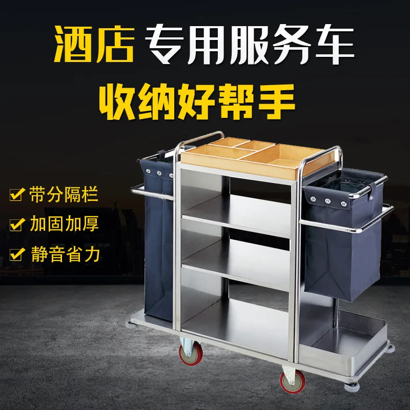 

Hotel Bilateral Stainless Steel Room Work Cart Storage Linen Cart House Hotel Cleaning Service Cart