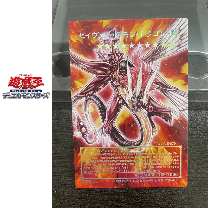 1pcs/set Yu-Gi-Oh! Anime characters Stardust Dragon Majestic Dragon diy Collection flash card Game card Christmas gift  toys