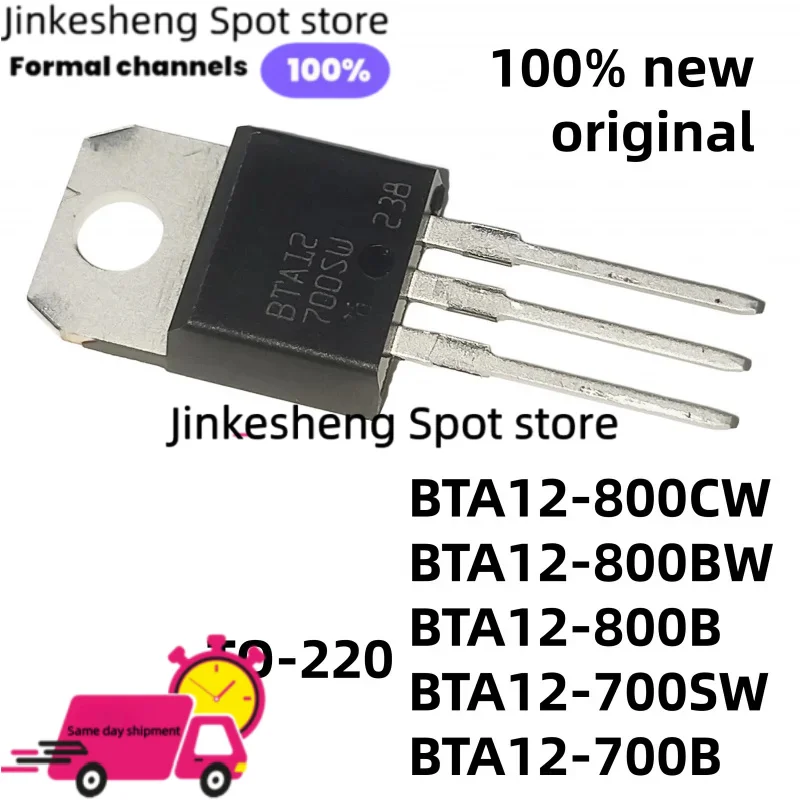 Original 10PCS BTA12-700SW BTA12-800BW BTA12700SW BTA12800BW BTA12800CW BTA12700B TO-220 BTA12-800CW BTA12-700B in stock