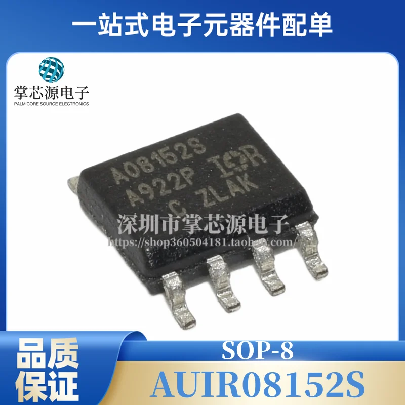 AUIR08152S Screen Printing A08152S SMD SOP8 New original genuine stock can be taken directly