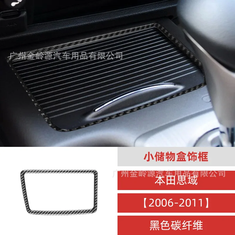 

For Honda Civic Eight-generation Carbon Fiber Small Storage Box Decorative Stickers Car Accessories Interior