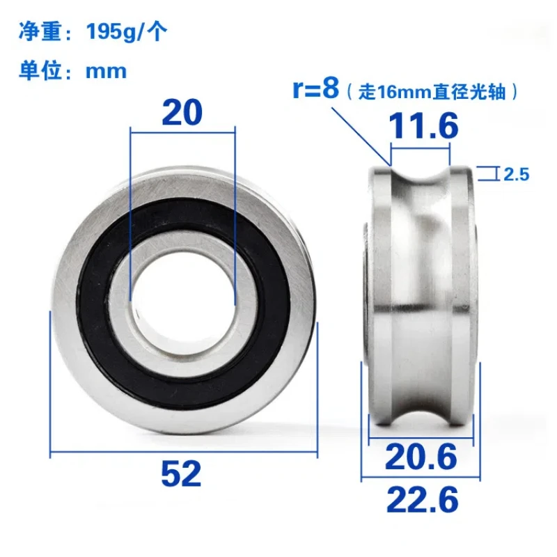 1Pc 20x52x20.6mm U-shaped groove deep groove ball bearing pulley LFR5204-16 tracks 16mm optical axis rolling silent