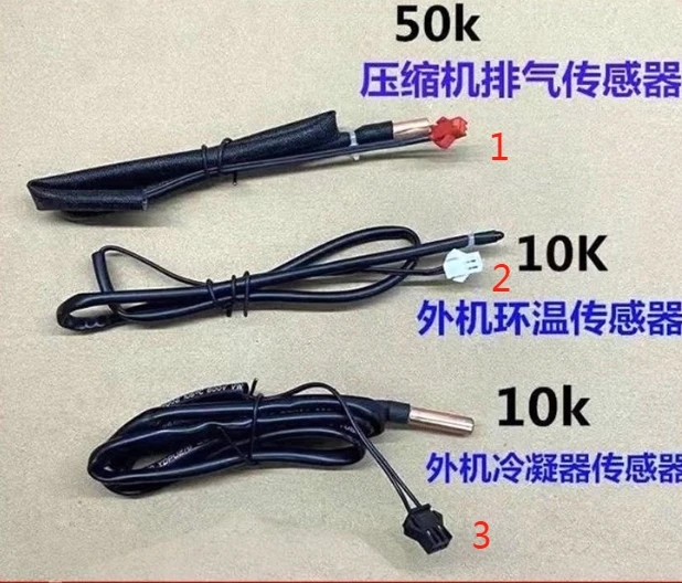 New Midea Trane Carrier air conditioning temperature sensor room temperature tube temperature 10K+10K+50K